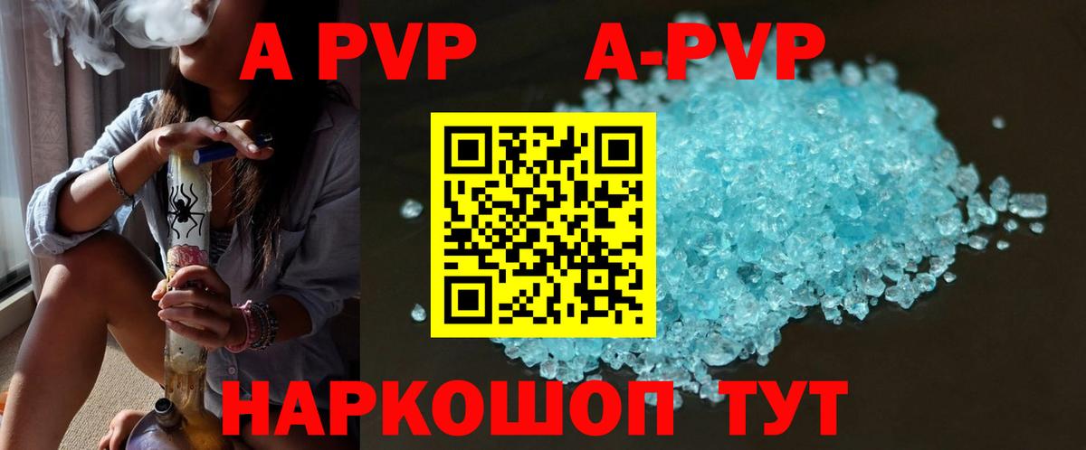 Альфа ПВП мука  Alfa_PVP  Санкт-Петербург  Альфа ПВП кристаллы  APVP крисы CK  Вход с VPN 