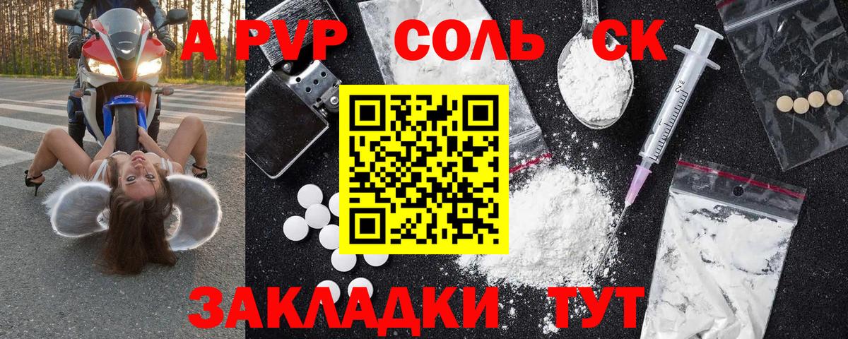 APVP СК Санкт-Петербург