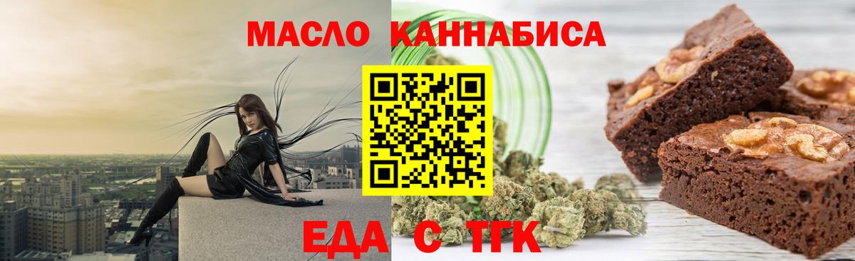 Canna-Cookies конопля  Вход с VPN  Санкт-Петербург 