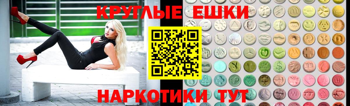 Санкт-Петербург  Экстази круглые  Ecstasy  Вход с VPN  Экстази DUBAI 