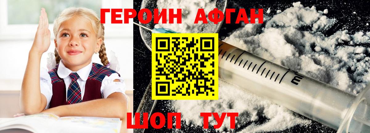 ГЕРОИН  Вход с VPN  Санкт-Петербург  ГЕРОИН Heroin 
