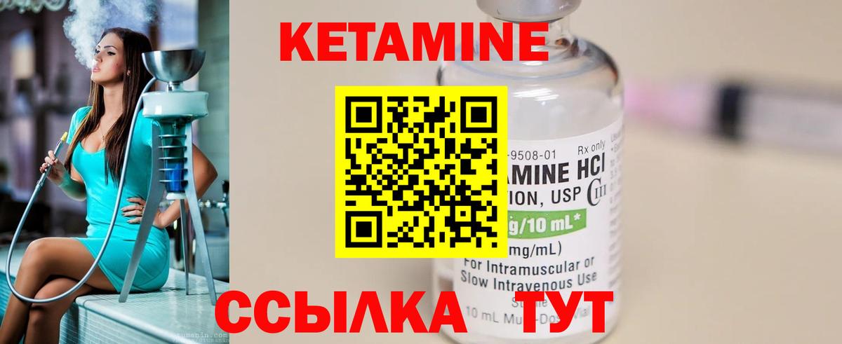 Санкт-Петербург  Кетамин VHQ  Вход с VPN 