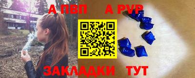 ALPHA-PVP Пугачёв