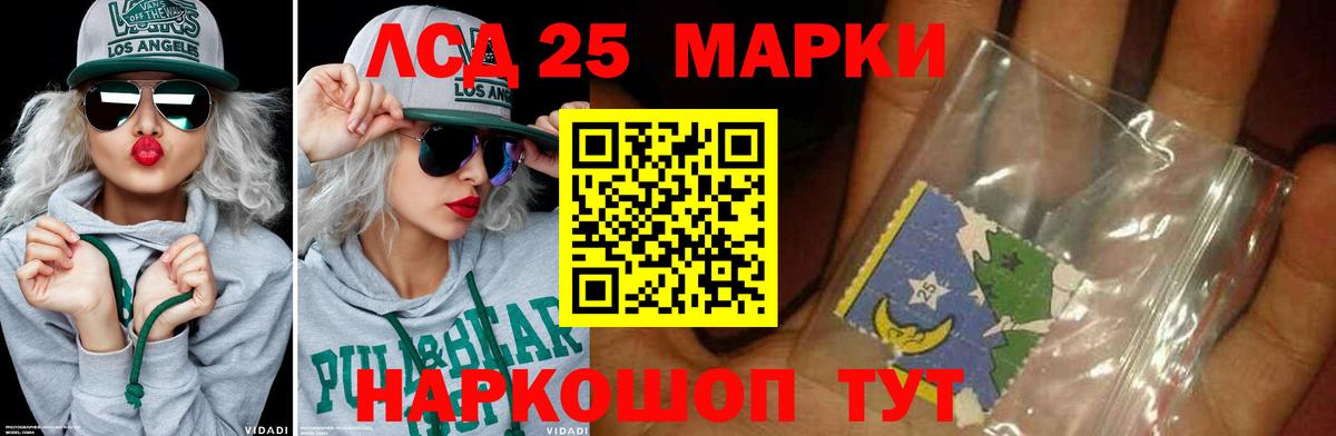 Лсд 25 экстази кислота Санкт-Петербург