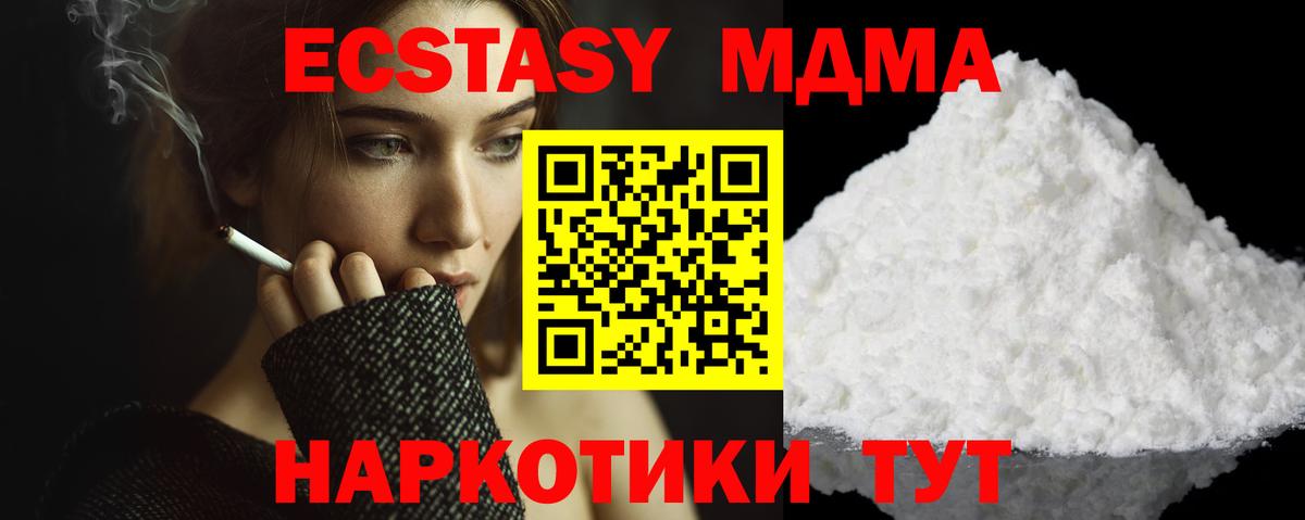MDMA кристаллы Санкт-Петербург