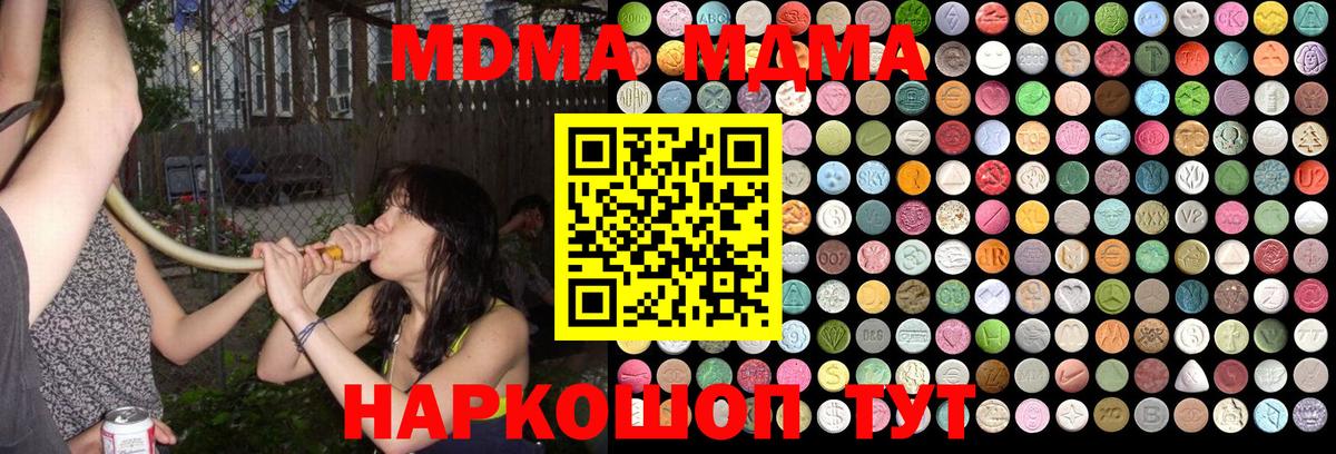 MDMA молли  MDMA crystal  MDMA  Вход с VPN  Санкт-Петербург 