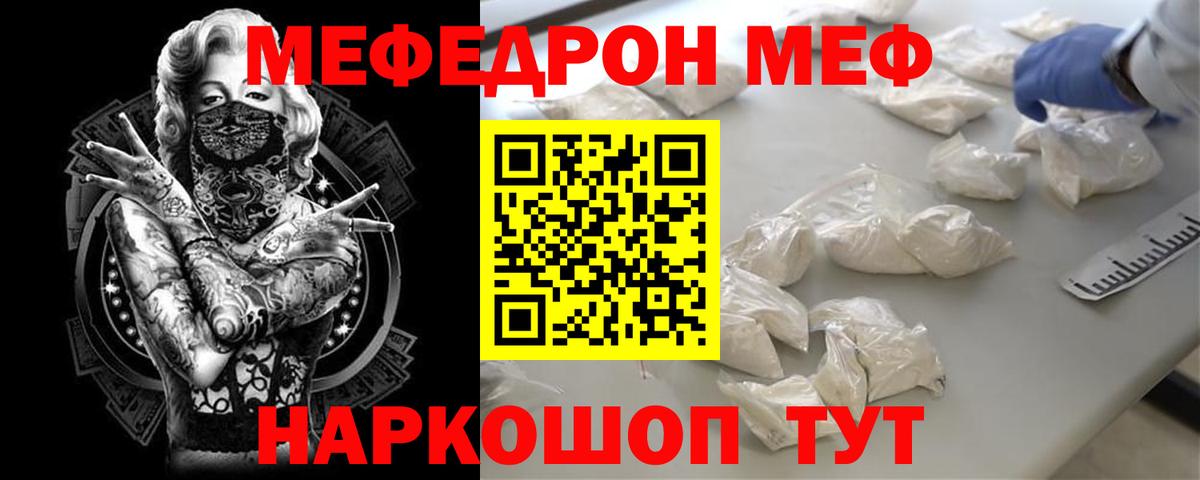 Санкт-Петербург  Мефедрон  Меф  как найти наркотики  МЕФ мяу мяу  МЯУ-МЯУ мяу мяу  Вход с VPN 