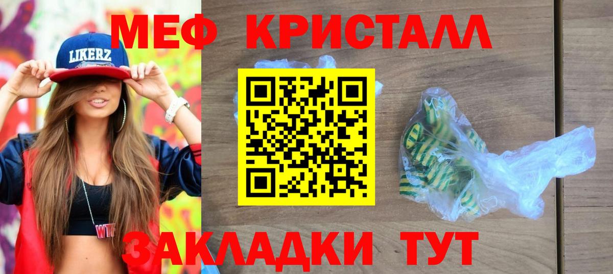 Меф кристаллы Санкт-Петербург