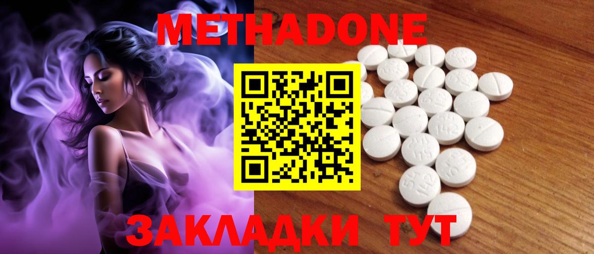 МЕТАДОН VHQ Санкт-Петербург