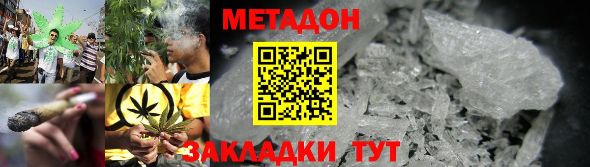 МЕТАДОН кристалл  Метадон мёд  Санкт-Петербург  Вход с VPN 