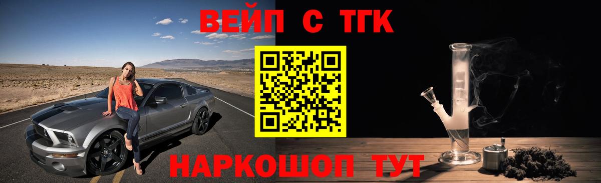 ТГК вейп  Вход с VPN  Санкт-Петербург  Дистиллят ТГК вейп 